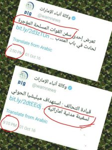 %d8%aa%d8%ae%d8%a8%d8%b7-%d9%88%d8%a5%d8%b1%d8%a8%d8%a7%d9%83-%d8%a5%d8%b9%d9%84%d8%a7%d9%85-%d8%a7%d9%84%d8%a5%d9%85%d8%a7%d8%b1%d8%a7%d8%aa-%d8%ad%d9%88%d9%84-%d8%a7%d9%84%d8%b3%d9%81%d9%8a%d9%86