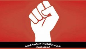 تكتل الأحزاب المناهضة للعدوان تندد بجريمة استهداف سجن الاسرى بالعاصمة صنعاء