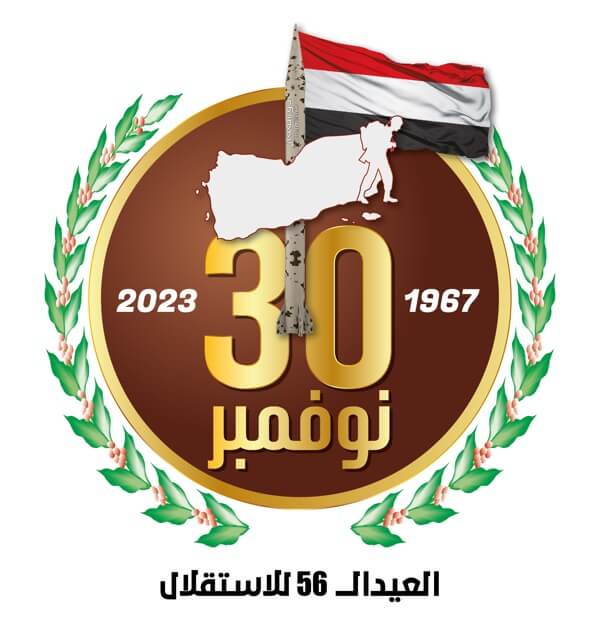 العيد الـ 56 للاستقلال