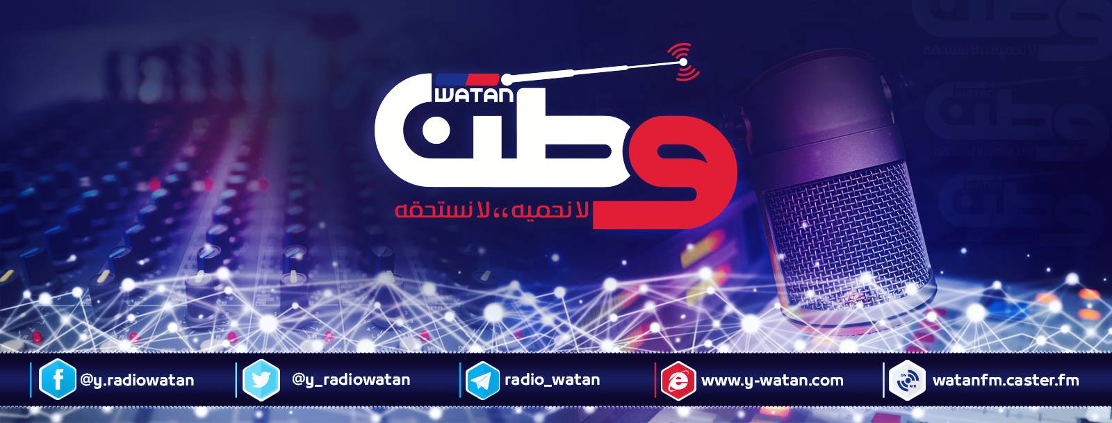 إذاعة الوطن اليمنية للصحافة