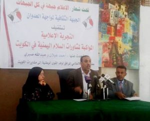 التجربة الإعلامية المواكبة لمشاورات السلام اليمنية في الكويت في حلقة نقاش بصنعاء