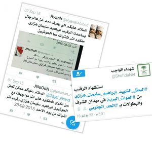 فضيحة جديدة.. الاسر السعودية تطالب قيادة الجيش السعودي بالكشف عن مصير أبنائها ؟