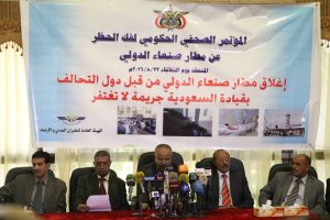 اليمن تندد باستمرار إغلاق مطار صنعاء من قبل تحالف العدوان