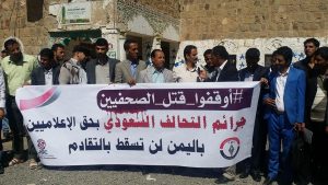منظمة دولية لدعم الصحفيين ترصد جرائم العدوان بحق الإعلام في اليمن