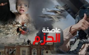 عودة حرب اليمن المنسية إلى الأضواء الدولية مجدداً .. هل هي صحوة ضمير متأخرة؟