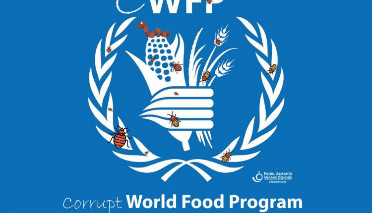 برنامج الأغذية الفاسدة العالمي