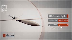 الدفاع تكشف خصائص طائرات صماد3 ومشاهد لإطلاق صاروخ “قدس” المجنح” شاهد الفيديو”