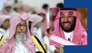 إنشقاق في هيئة كبار العلماء السعودية و المملكة تتجه نحو الهاوية