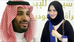 الحكم بسجن شقيقة ولي العهد السعودي