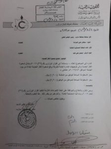 “وثيقة” حكومة “الفار” هادي تصدر قرار كارثي جديد يتسبب رفع الأسعار