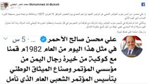 عاجل.. البخيتي يلقي “القبض” على علي محسن الأحمر متلبسا بالسرقة