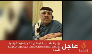 عاجل : رغم مزاعم الاتفاق في جدة.. وزير داخلية المرتزقة يقلب الطاولة على المجلس الانتقالي
