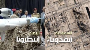 صور الأسلحة صحيحة والهجوم انطلق من 3 مواقع: مصدر عسكري يفنّد مؤتمر وزارة الدفاع السعودية
