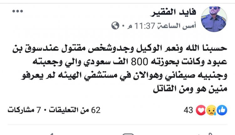 شاهد اعترافات المرتزقة بعملية أمس الاستخباراتية النوعية في قلب مدينة مارب