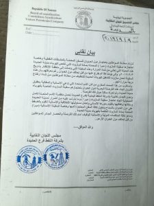 ورد الآن.. بيان نقابي عاجل لـ” شركة النفط اليمنية فرع الحديدة”