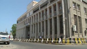 قرار كارثي جديد لبنك عدن المركزي ينذر بموجه انهيار جديدة للريال اليمني في مناطق الإحتلال