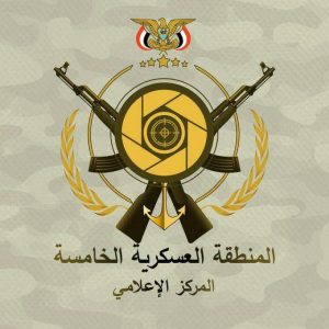 بيان عسكري هام صادر عن المنطقة العسكرية في الحديدة