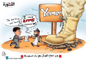 شاهد ..اليمن تدوس لحاف بن سلمان لحظة وصول وزير الدفاع الأمريكي..!