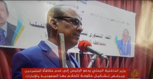 وزير داخلية الفار هادي ينقلب على التحالف ويثير ضجة إعلامية كبيرة