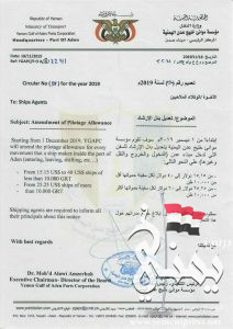 هام: حكومة الفار هادي تصدر تعميم كارثي بحق الشعب اليمني “وثيقة”