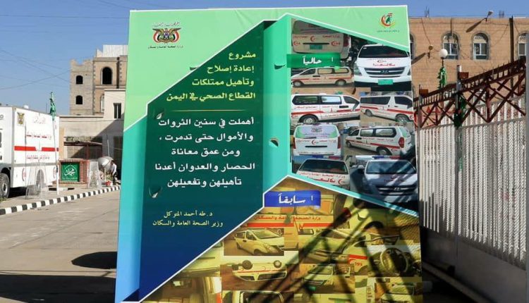 وزير الصحة يحيي قطاع الطوارئ بمنظومة سيارات الإسعاف والطرق (صور)
