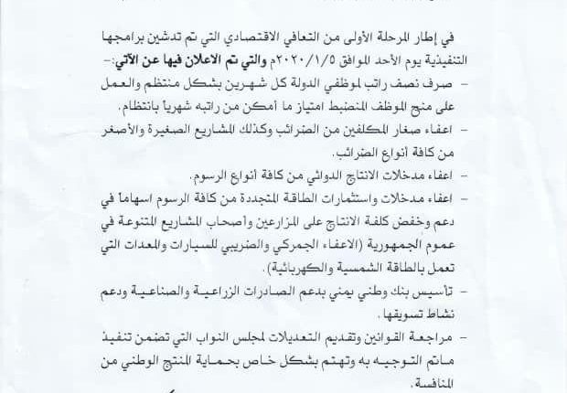 photo_٢٠٢٠-٠١-١٤_٢٠-٢٥-٣١