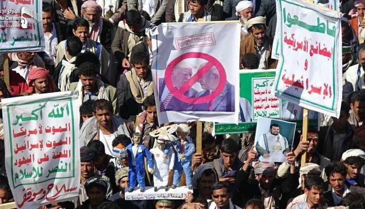 مظاهرات في اليمن رفضا لصفقة القرن