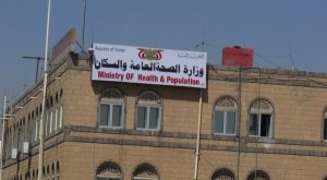 وزير الصحة يتفقد سير العمل لرفع مستوى الخدمات الطبية في مستشفيات المديريات المحررة بمحافظة مأرب
