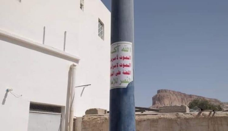شاهد شعارات أنصار الله تملأ شوارع مدينة سيئون بحضرموت صور يمني برس