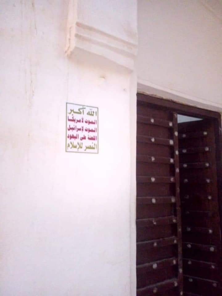 شاهد شعارات أنصار الله تملأ شوارع مدينة سيئون بحضرموت صور يمني برس
