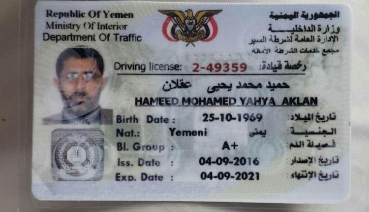 وثائق تثبت تورط رئيس جامعة العلوم والتكنولوجيا بصنعاء في فضيحة كبرى وخطيرة تستهدف الطلاب والطلاب