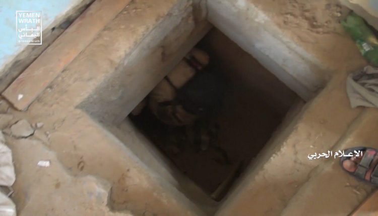 العثور على سراديب وأنفاق وسجون سرية نسائية لعناصر داعش في الجوف (فيديو+صور)
