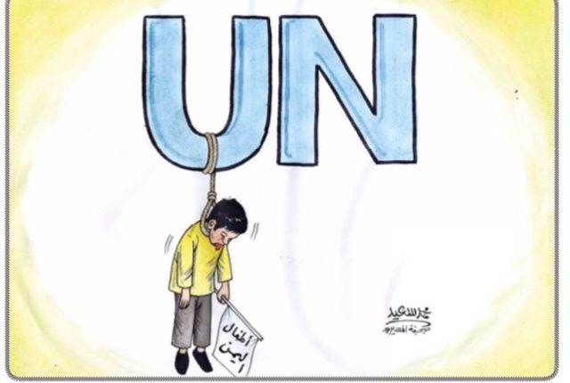الأمم المتحدة وأطفال اليمن