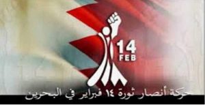 حركة أنصار شباب ثورة ١٤ فبراير البحرينية: مؤتمر المانحين باسم اليمن أكذوبة كبرى