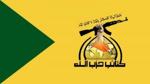 حزب الله العراق: حضورنا في الميدان بيعة لله ورسوله وسنحفظ عهدنا مع قادة النصر