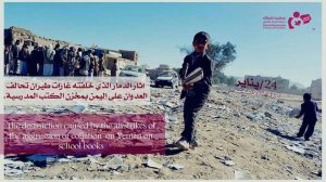 منظمة حقوقية تكشف رقم صادم لضحايا الإرهاب الأمريكي السعودي بحق اليمنيين
