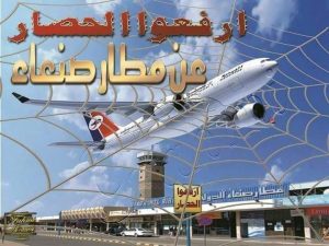 فتح مطار صنعاء ضرورةٌ حتمية ومطلبٌ شعبي