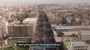 من صنعاء.. أول صور جوية للحشود المشاركة في العيد السابع لثورة 21 من سبتمبر