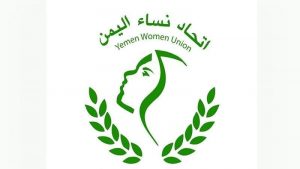 نساء اليمن تندد بالإنتهاكات الإنسانية للمرأة الفلسطينية
