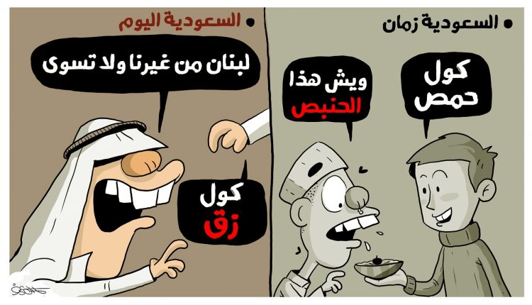 السعودية ولبنان بين الأمس واليوم
