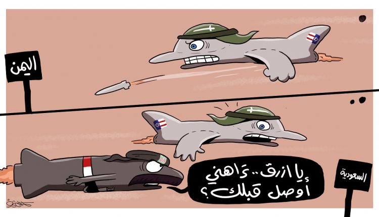 الصواريخ اليمنية تلاحق الطيران السعودي