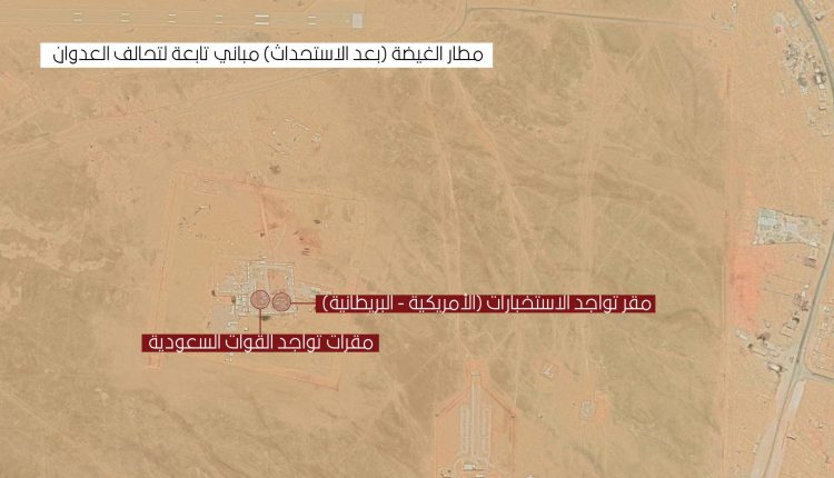 صورة_للمنشات_الامريكية_والسعودية_داخل_المطار-scaled