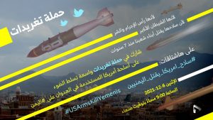 العاصمة صنعاء والمحافظات اليمنية بمساندة احرار العالم.. بعد أقل من ساعة الكل مع حدث هام.. تفاصيل