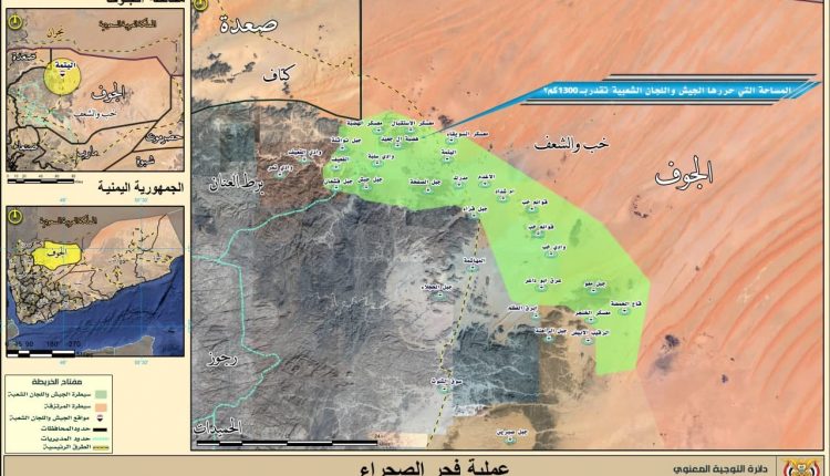 خريطة عملية فجر الصحراء بالجوف