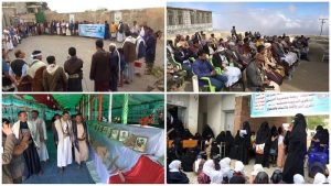 فعاليات خطابية وثقافية بمديريات محافظة ريمة احتفاءً بذكرى سنوية الشهيد
