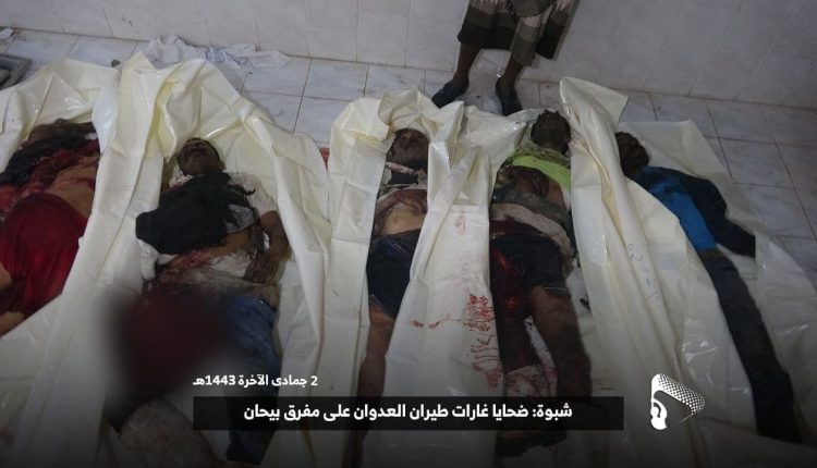 جرائم العدوان في شبوة