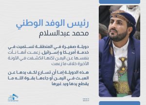 أقوى تهديد غير مسبوق لرئيس الوفد الوطني: دويلة الإمارات بين خيارين..؟!
