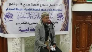 مديرية التحرير بأمانة العاصمة تنظم فعالية ثقافية بذكرى ميلاد الزهراء عليها السلام