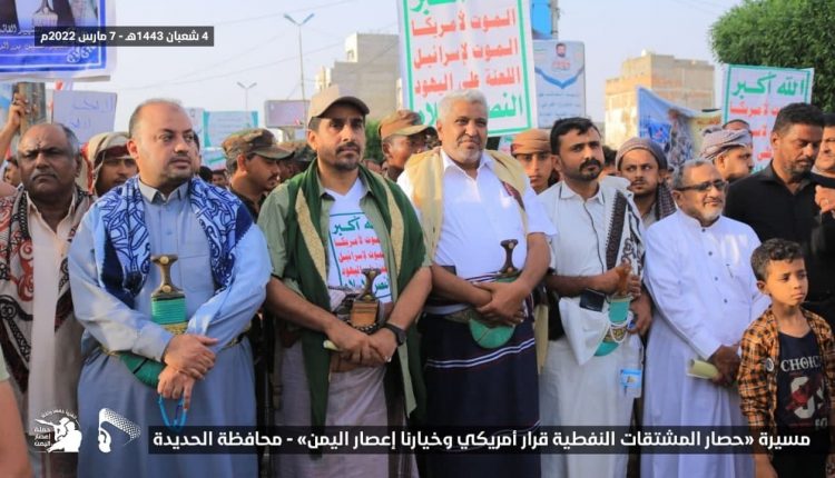 مسيرة الحديدة 1