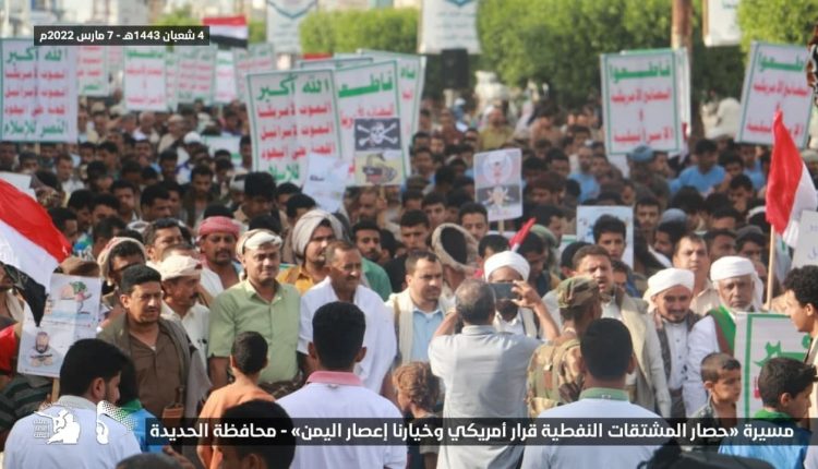 مسيرة الحديدة 3